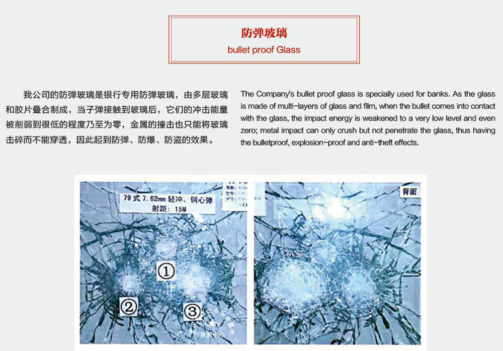 防彈玻璃.jpg 防彈玻璃.jpg
